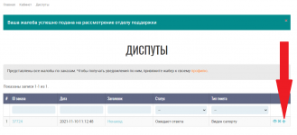 Кракен 24