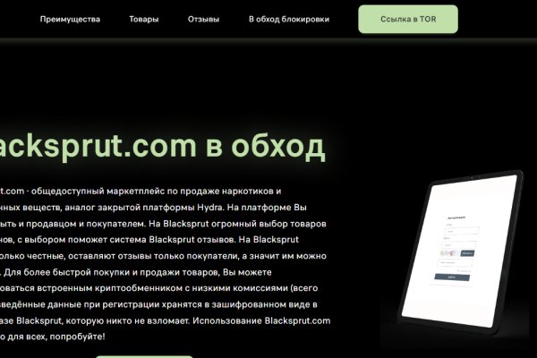 Кракен что можно купить
